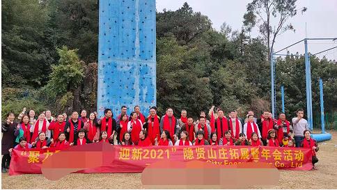 20210103东莞隐贤山庄趣味运动会、休闲观光、欢乐团建1天之旅(图10)