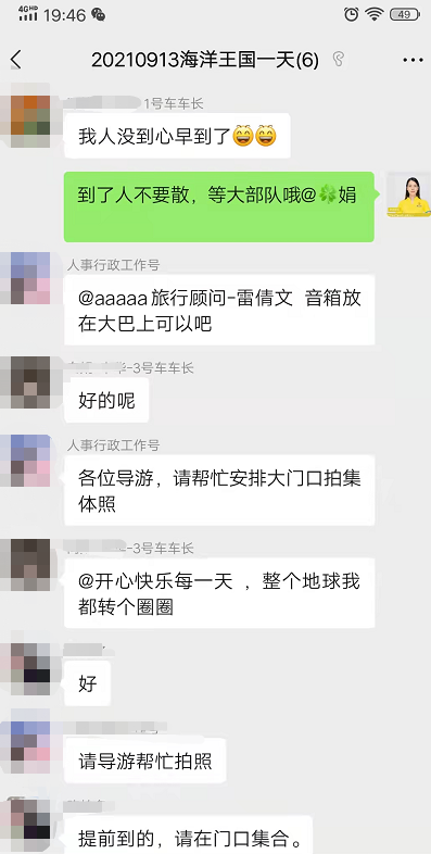 20210913『珠海』长隆海洋王国、赏烟花秀“海洋保卫战” 一天一行120人(图6) 20210913『珠海』长隆海洋王国、赏烟花秀“海洋保卫战” 一天一行120人(图6)