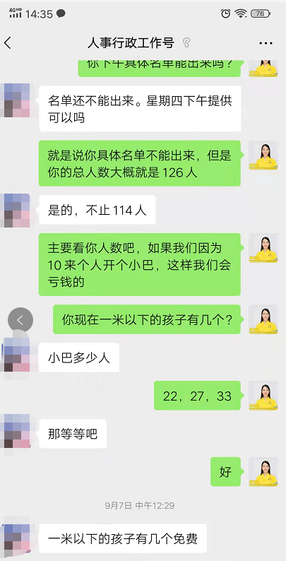 20210913『珠海』长隆海洋王国、赏烟花秀“海洋保卫战” 一天一行120人(图2) 20210913『珠海』长隆海洋王国、赏烟花秀“海洋保卫战” 一天一行120人(图2)