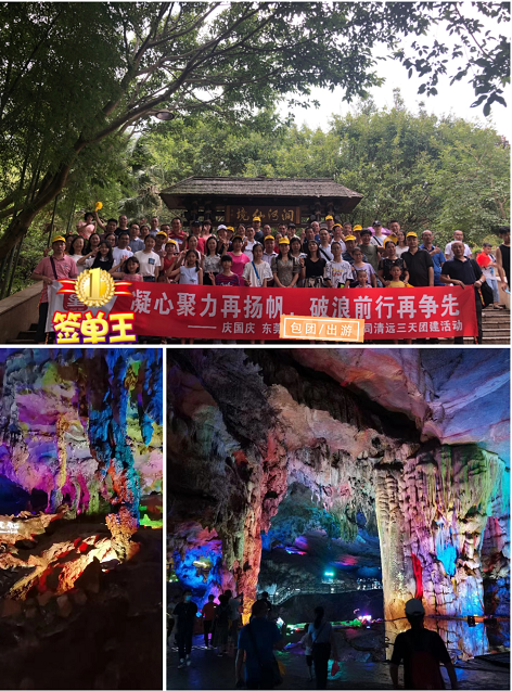  20211002『清远+连州』玄真漂流、水上乐园、夜游小北江、地下河、篝火晚会、湟川三峡+擎天玻璃桥休闲三日游一行64(图4)