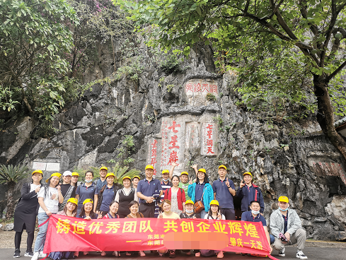 20211030『肇庆』七星岩风景区、鼎湖山国家自然保护区一天游一行53人(图1) 20211030『肇庆』七星岩风景区、鼎湖山国家自然保护区一天游一行53人(图1)
