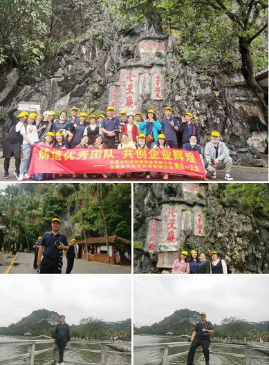 20211030『肇庆』七星岩风景区、鼎湖山国家自然保护区一天游一行53人(图4) 20211030『肇庆』七星岩风景区、鼎湖山国家自然保护区一天游一行53人(图4)