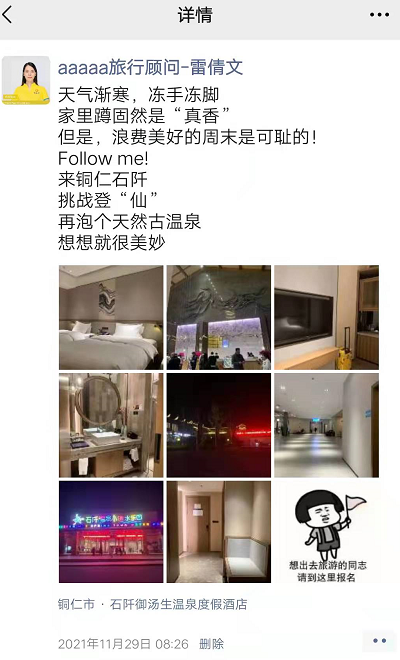 【踩线】20211127【独家包机 单动单飞4天】肇兴侗寨、铜仁腊尔山、镇远古镇、梵净山、朱砂古镇、丹寨万达小镇(图7)