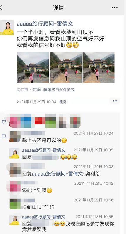 【踩线】20211127【独家包机 单动单飞4天】肇兴侗寨、铜仁腊尔山、镇远古镇、梵净山、朱砂古镇、丹寨万达小镇(图8)