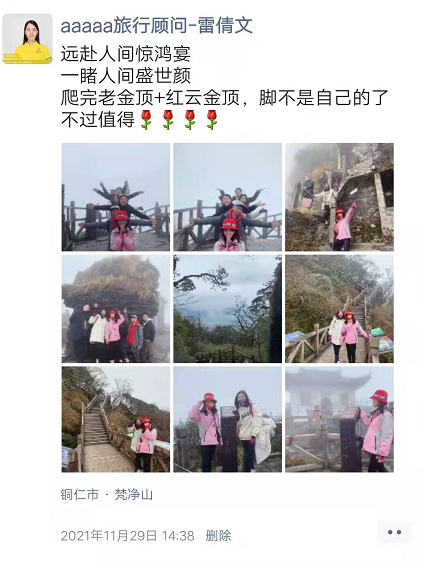 【踩线】20211127【独家包机 单动单飞4天】肇兴侗寨、铜仁腊尔山、镇远古镇、梵净山、朱砂古镇、丹寨万达小镇(图9)