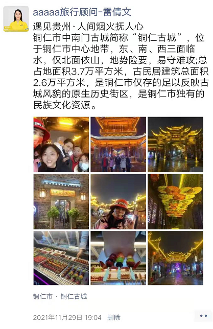 【踩线】20211127【独家包机 单动单飞4天】肇兴侗寨、铜仁腊尔山、镇远古镇、梵净山、朱砂古镇、丹寨万达小镇(图10)