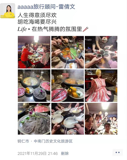 【踩线】20211127【独家包机 单动单飞4天】肇兴侗寨、铜仁腊尔山、镇远古镇、梵净山、朱砂古镇、丹寨万达小镇(图11)