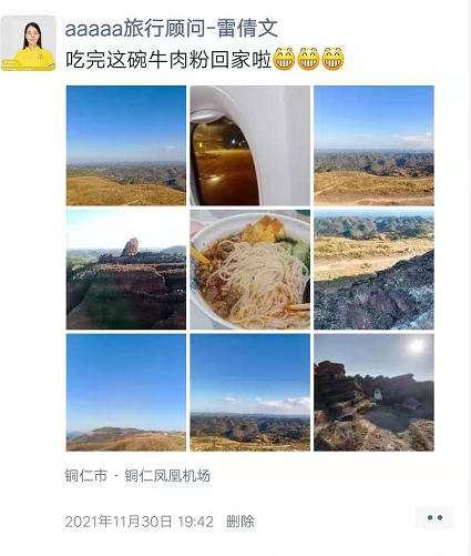 【踩线】20211127【独家包机 单动单飞4天】肇兴侗寨、铜仁腊尔山、镇远古镇、梵净山、朱砂古镇、丹寨万达小镇(图12)