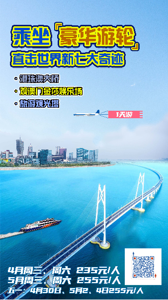 五一劳动节到了，又有三天小长假，让我们“康康”有哪些图可以报团出发吧！(图1)
