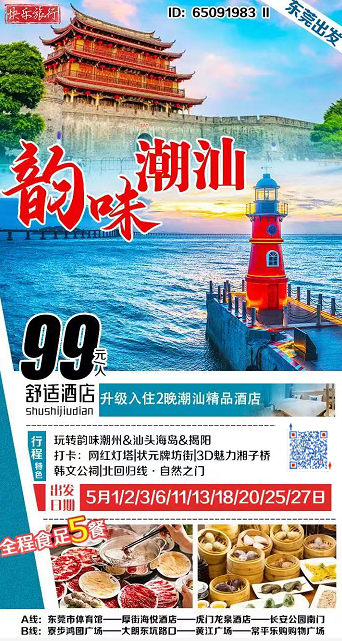 五一劳动节到了，又有三天小长假，让我们“康康”有哪些图可以报团出发吧！(图3)