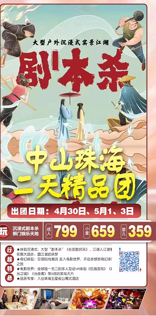 五一劳动节到了，又有三天小长假，让我们“康康”有哪些图可以报团出发吧！(图6)