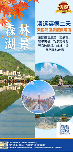 发现秋冬新玩法,，家门口的温泉好去处，东莞出发周边最新线路参考.....(图3)