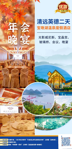 发现秋冬新玩法,，家门口的温泉好去处，东莞出发周边最新线路参考.....(图4)