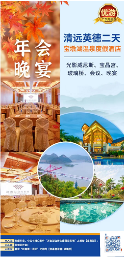 发现秋冬新玩法,，家门口的温泉好去处，东莞出发周边最新线路参考.....(图6)