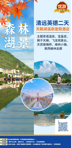 发现秋冬新玩法,，家门口的温泉好去处，东莞出发周边最新线路参考.....(图7)