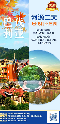 发现秋冬新玩法,，家门口的温泉好去处，东莞出发周边最新线路参考.....(图10)