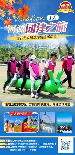 发现秋冬新玩法,，家门口的温泉好去处，东莞出发周边最新线路参考.....(图12)