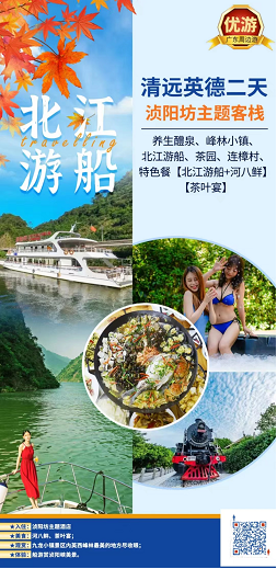 发现秋冬新玩法,，家门口的温泉好去处，东莞出发周边最新线路参考.....(图16)