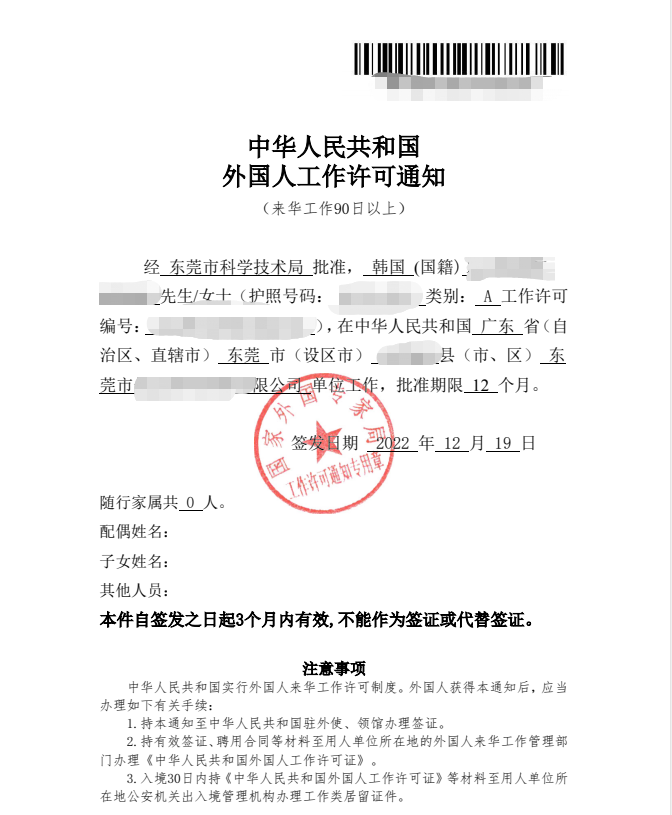 韩国人来华工作签证办理流程及资料，详询微信13827258227(图1)