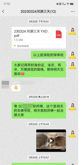 20230324河源』黄龙岩、客天下温泉、镜花缘、巴伐利亚庄园、野趣沟三天游纯玩0购物(图1)