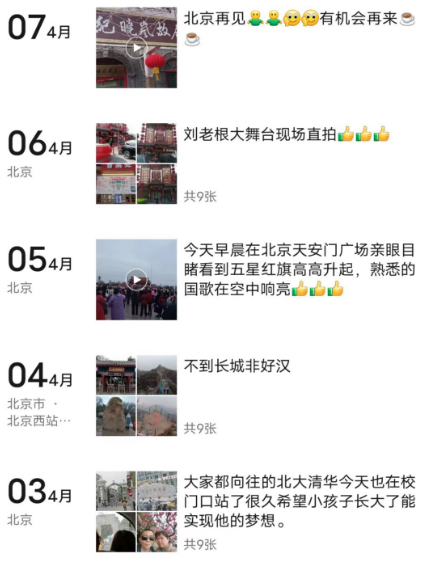 20230403特价北京双飞5天天安门广场 故宫 八达岭长城 颐和园 天坛 国家速滑馆 首钢大跳台 玉渊潭 升旗仪式(图3)