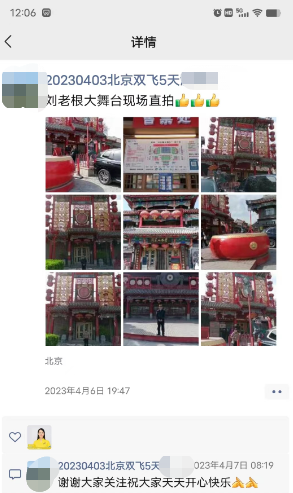 20230403特价北京双飞5天天安门广场 故宫 八达岭长城 颐和园 天坛 国家速滑馆 首钢大跳台 玉渊潭 升旗仪式(图4)