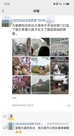 20230403特价北京双飞5天天安门广场 故宫 八达岭长城 颐和园 天坛 国家速滑馆 首钢大跳台 玉渊潭 升旗仪式(图5)