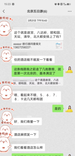 20230405S 线：双奥京城-双飞5日纯玩游（广东）(图2)