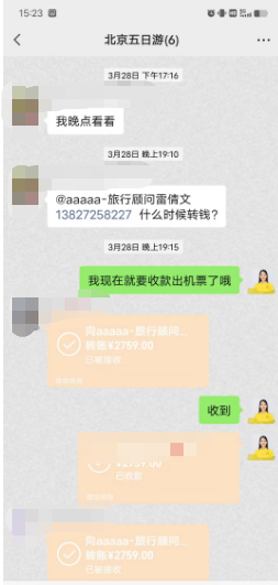 20230405S 线：双奥京城-双飞5日纯玩游（广东）(图3)