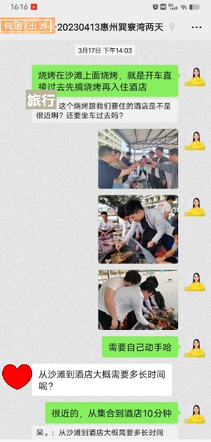 20230413『惠州巽寮湾』沙滩团建、海边烧烤BBQ 、骑越野车“勇敢者的游戏”、捕鱼畅游两天(图3)