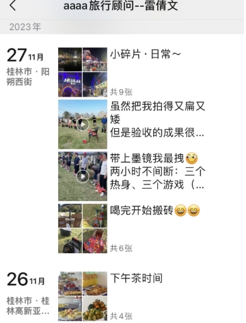 2023年11月桂林之旅——山水甲天下的美丽仙境(图3)