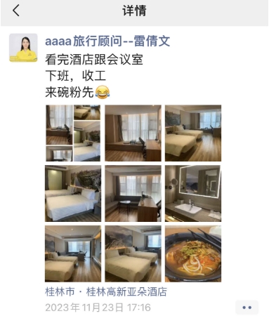 2023年11月桂林之旅——山水甲天下的美丽仙境(图1)