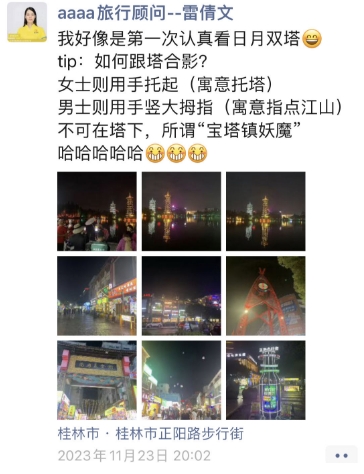 2023年11月桂林之旅——山水甲天下的美丽仙境(图2)