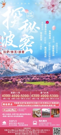 2024年3月-5月 春季好去处，国内旅游3-6天目的地汇总(图4)