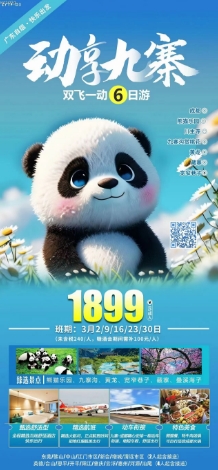 2024年3月-5月 春季好去处，国内旅游3-6天目的地汇总(图5)