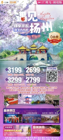 2024年3月-5月 春季好去处，国内旅游3-6天目的地汇总(图6)