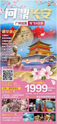 2024年3月-5月 春季好去处，国内旅游3-6天目的地汇总(图8)