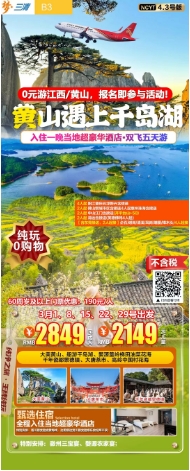 2024年3月-5月 春季好去处，国内旅游3-6天目的地汇总(图10)