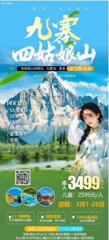 2024年3月-5月 春季好去处，国内旅游3-6天目的地汇总(图11)