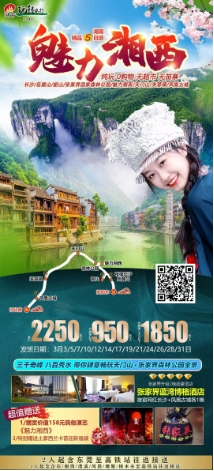 2024年3月-5月 春季好去处，国内旅游3-6天目的地汇总(图13)