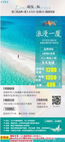 2024年春季心动不如行动！8条高颜值高铁旅游线路，让你的旅行成为特种兵！(图4)