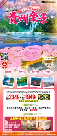 2024年春季心动不如行动！8条高颜值高铁旅游线路，让你的旅行成为特种兵！(图5)