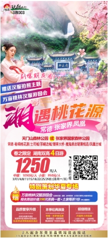 2024年春季心动不如行动！8条高颜值高铁旅游线路，让你的旅行成为特种兵！(图11)