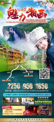 2024年春季心动不如行动！8条高颜值高铁旅游线路，让你的旅行成为特种兵！(图12)