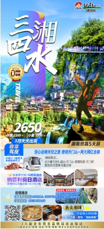 2024年春季心动不如行动！8条高颜值高铁旅游线路，让你的旅行成为特种兵！(图13)