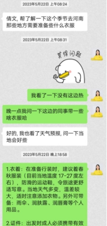 20230529【豫见老君山•全景南太行 】双飞广州往返5日 玩转太行一行两人(图5)