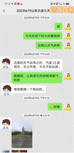 20230619【特惠山东大连七天】欢乐樱桃节•0购物——升级1晚四星商务酒店 樱桃采摘|济南|泰山|曲阜|青岛|蓬莱|威海|烟  台|大连|旅顺 2省9城双飞7日一行两人(图4)