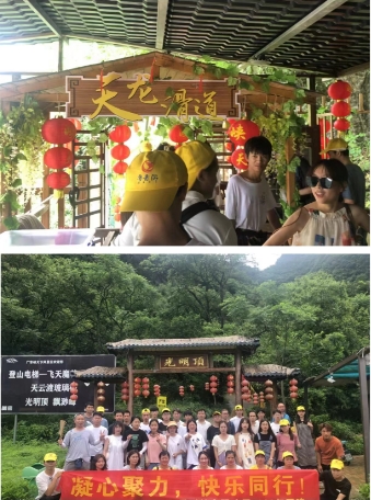 20230625『清远+阳山2天』清远玄真漂流、山水乐园、光影潮玩馆、广东峡天下景区、天云渡玻璃桥、飞天魔毯、天龙滑道、燕窝洞纯玩二天游一行40人(图1)