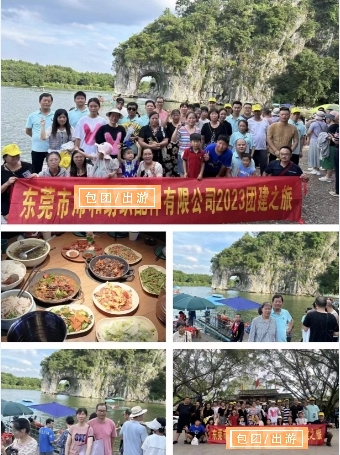 20230709『广西桂林双游船、双表演』兴坪漓江、遇龙河竹筏漂山水间、刘三姐大观园、象鼻山汽车三日游一行45人(图1)