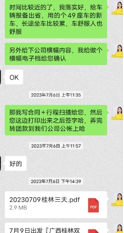 20230709『广西桂林双游船、双表演』兴坪漓江、遇龙河竹筏漂山水间、刘三姐大观园、象鼻山汽车三日游一行45人(图5)